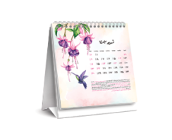 تقویم رومیزی 15*15