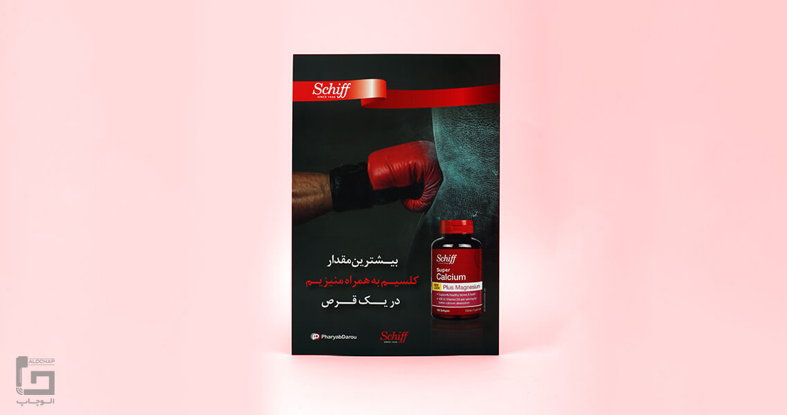 تراکت گلاسه