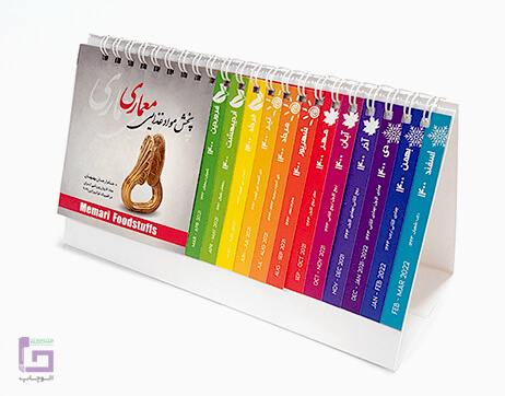 تقویم رومیزی خلاقانه اقتصادی