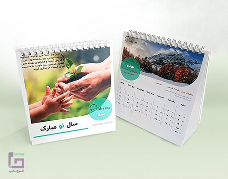 تقویم رومیزی اختصاصی ارزان
