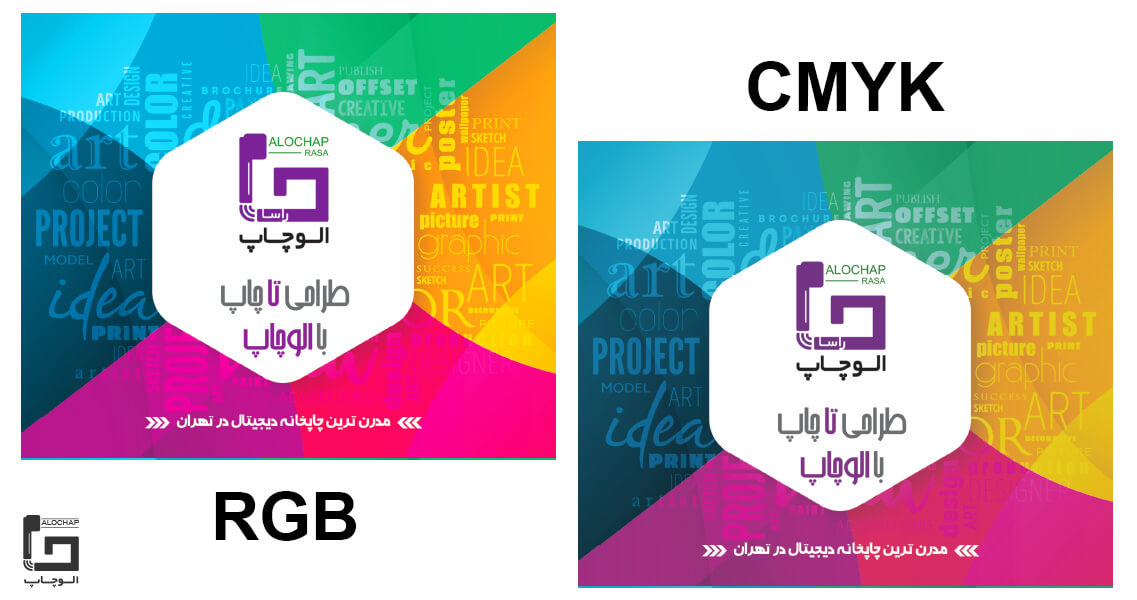 تفاوت مد رنگی cmyk و rgb