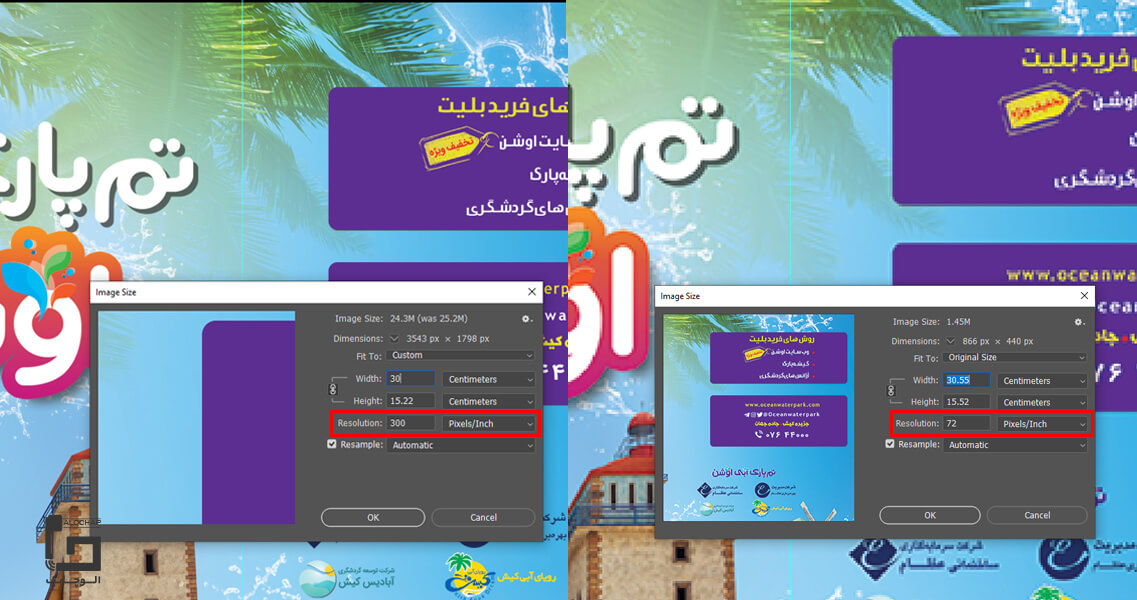 تأثیر رزولوشن در فایل چاپی بروشور