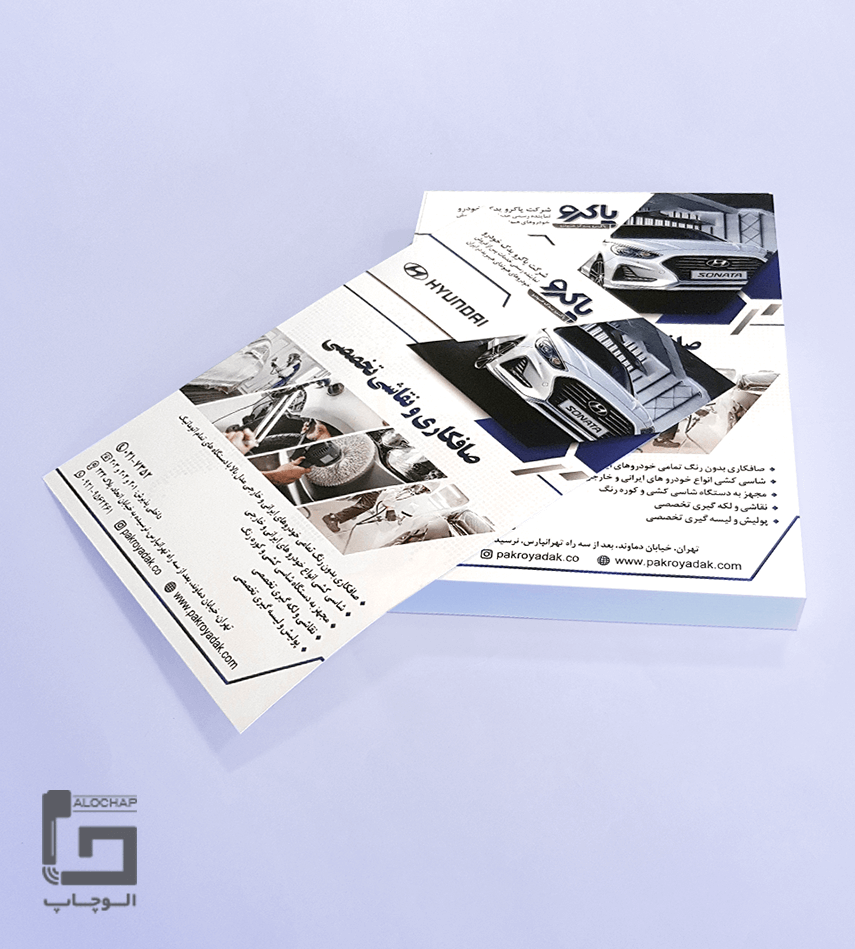 تراکت خدمات پس از فروش خودرو