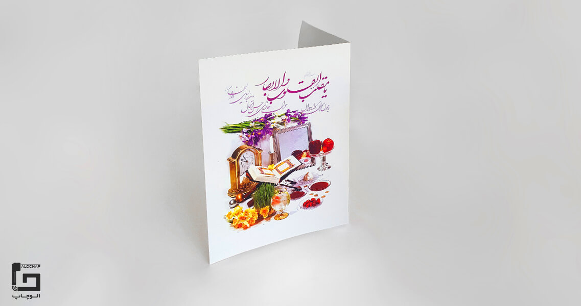 کارت تبریک عید نوروز