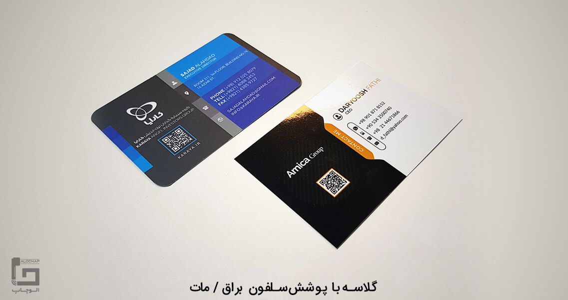 انواع پوشش-گلاسه با پوشش سلفون مات و براق