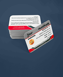کارت تخفیف و گارانتی با کد متغیر
