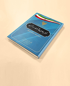 کاتالوگ نفیس 21*29