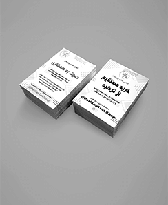 تراکت تک رنگ A6