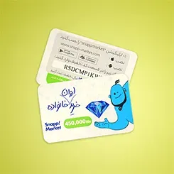 کارت گارانتی و تخفیف