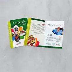 بروشور تا شده