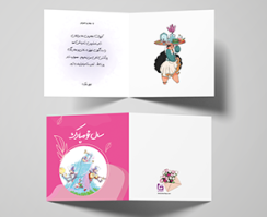کارت تبریک 2 لت 15*30